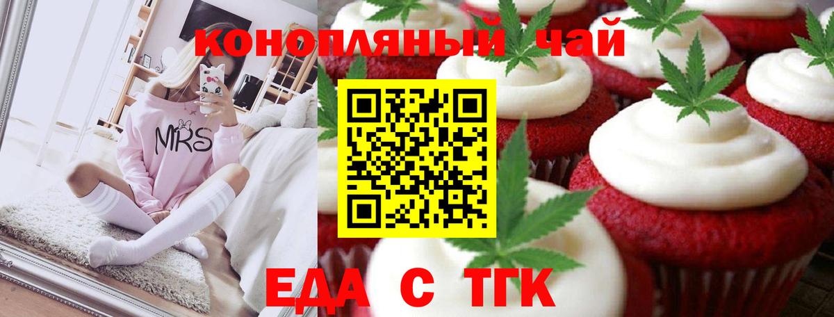 Джанкой  Еда ТГК конопля  Вход с VPN 