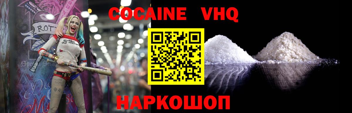 где продают   КОКАИН  Джанкой  Вход с VPN  Кокаин FishScale  КОКАИН Эквадор 