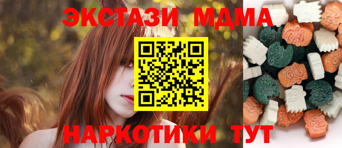 Ecstasy таблы  Вход с VPN  Джанкой  ссылка на мегу ТОР  ЭКСТАЗИ Дубай  Экстази 