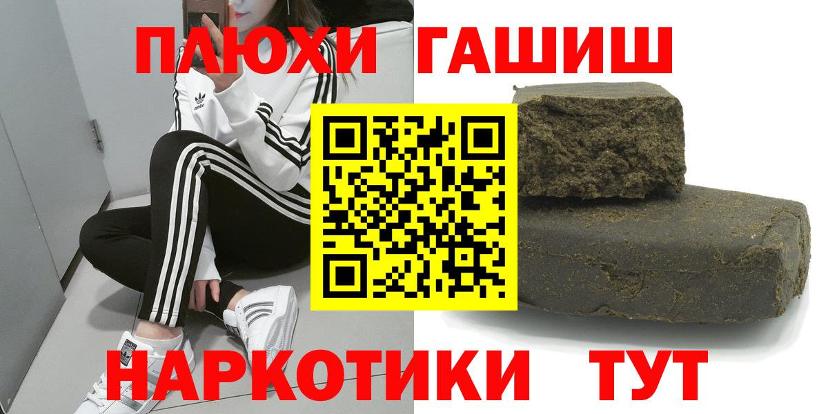 Джанкой  Гашиш Ice-O-Lator  ГАШИШ  Вход с VPN  магазин продажи наркотиков  Гашиш Ice-O-Lator 