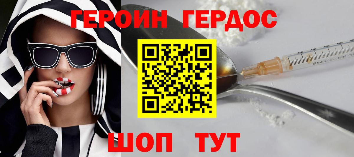 Джанкой  ГЕРОИН Афган  Вход с VPN 