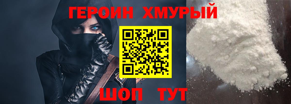 Героин Афган Джанкой
