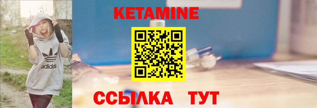 Кетамин ketamine  Вход с VPN  Кетамин ketamine  Джанкой 