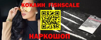 кокаин Бийск