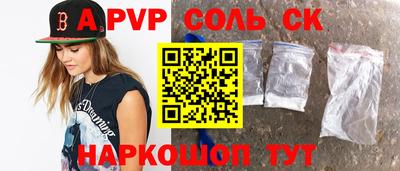 кокаин Бийск