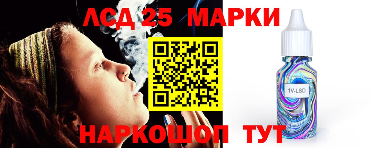 LSD-25 экстази кислота Джанкой