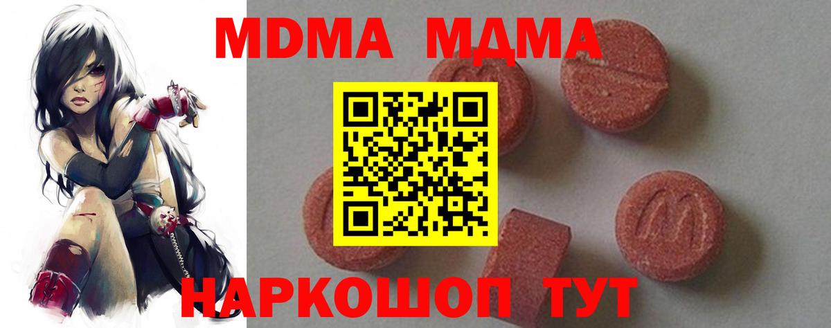 Джанкой  MDMA VHQ  MDMA молли  Вход с VPN 