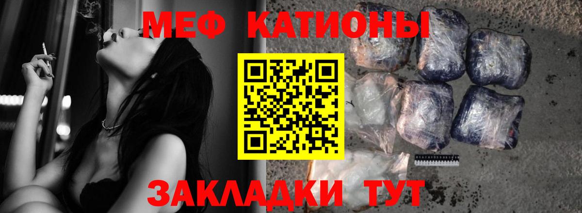 Меф кристаллы Джанкой