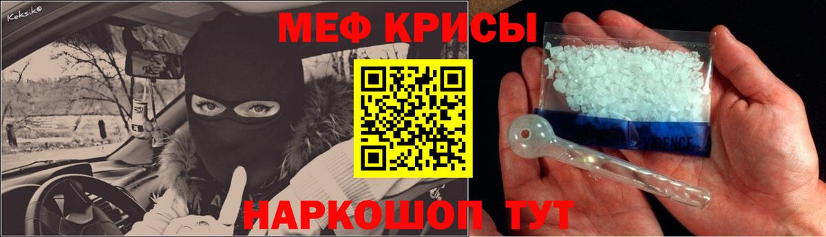 МЯУ-МЯУ  Вход с VPN  Мефедрон mephedrone  Джанкой  Меф мяу мяу 