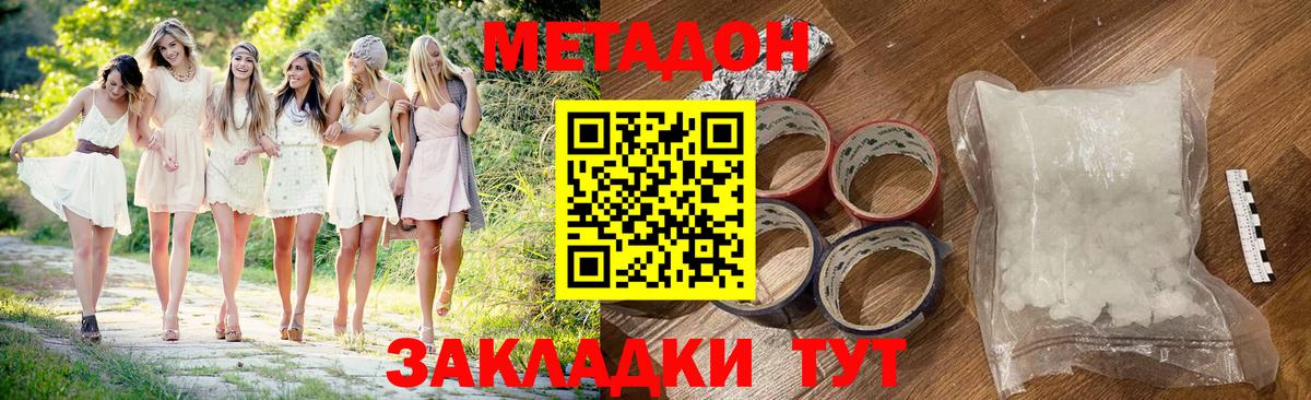 Метадон VHQ Джанкой