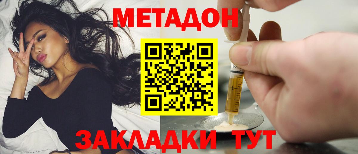 Метадон кристалл  Вход с VPN  omg рабочий сайт  Джанкой 