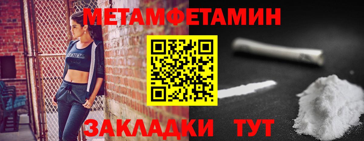 Метамфетамин  МЕТАМФЕТАМИН кристалл  Вход с VPN  Джанкой 