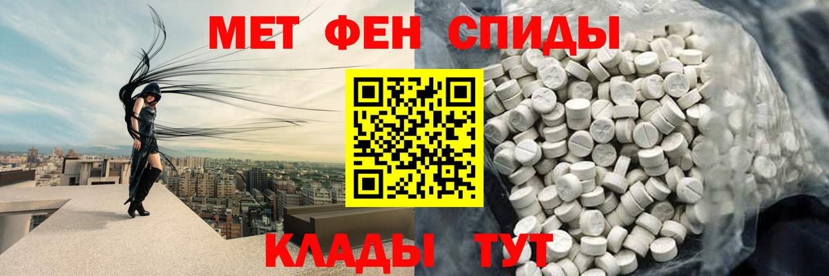 МЕТАМФЕТАМИН Декстрометамфетамин 99.9% Джанкой
